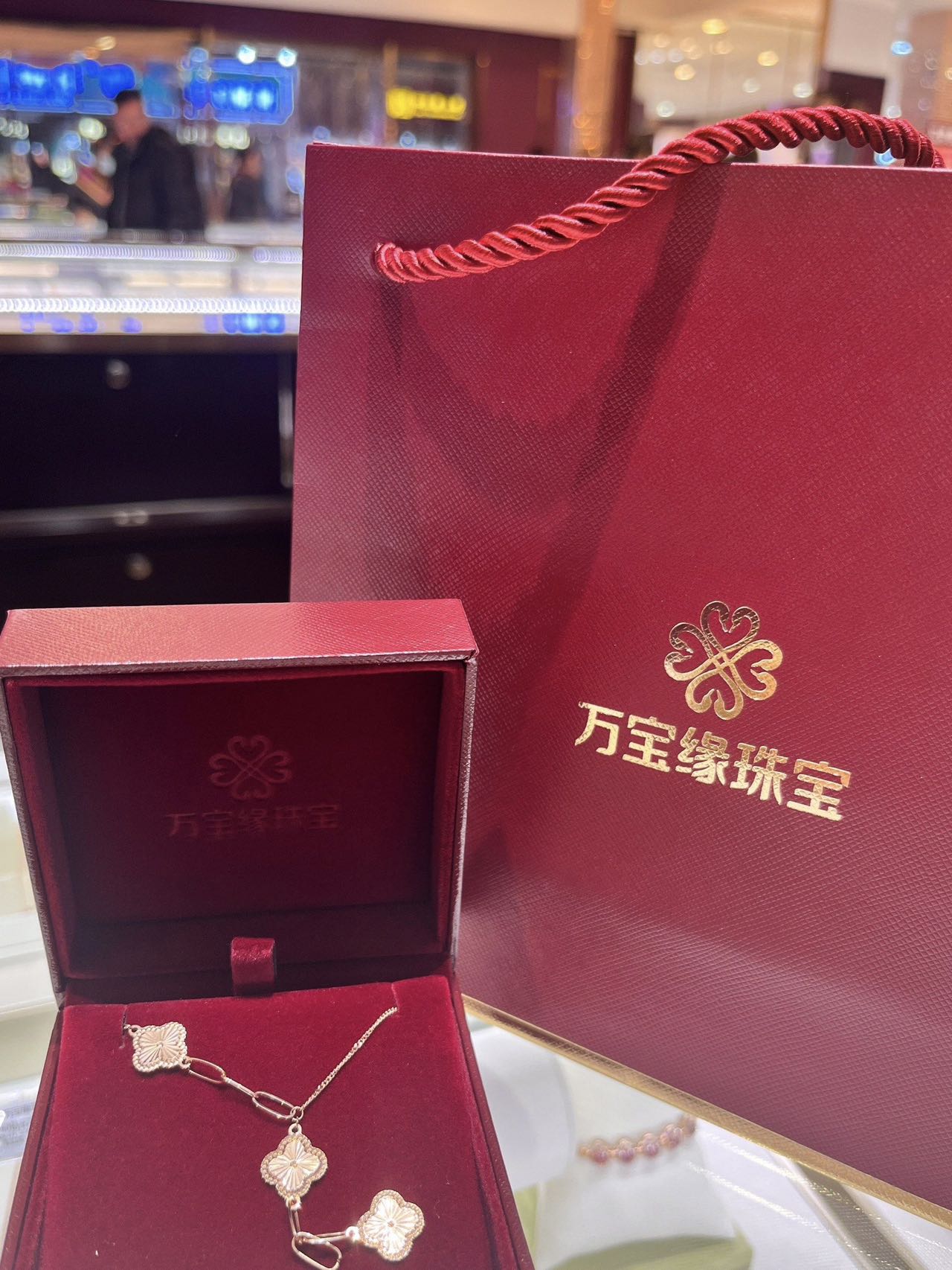 万宝缘珠宝黄金怎么样
