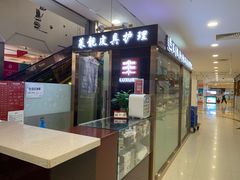 -莱靓奢侈品洗护改衣店(新世界百货崇文店)