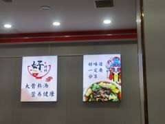 -鹍记特色牛杂面