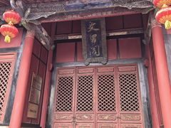 -建水文庙