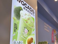 -一只酸奶牛(春熙路店)