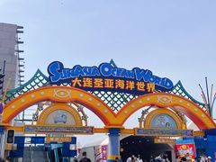 -大连圣亚海洋世界