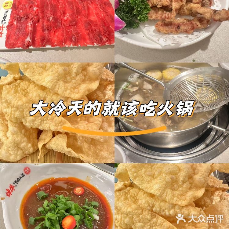 口感爆棚的牛肉锅咯