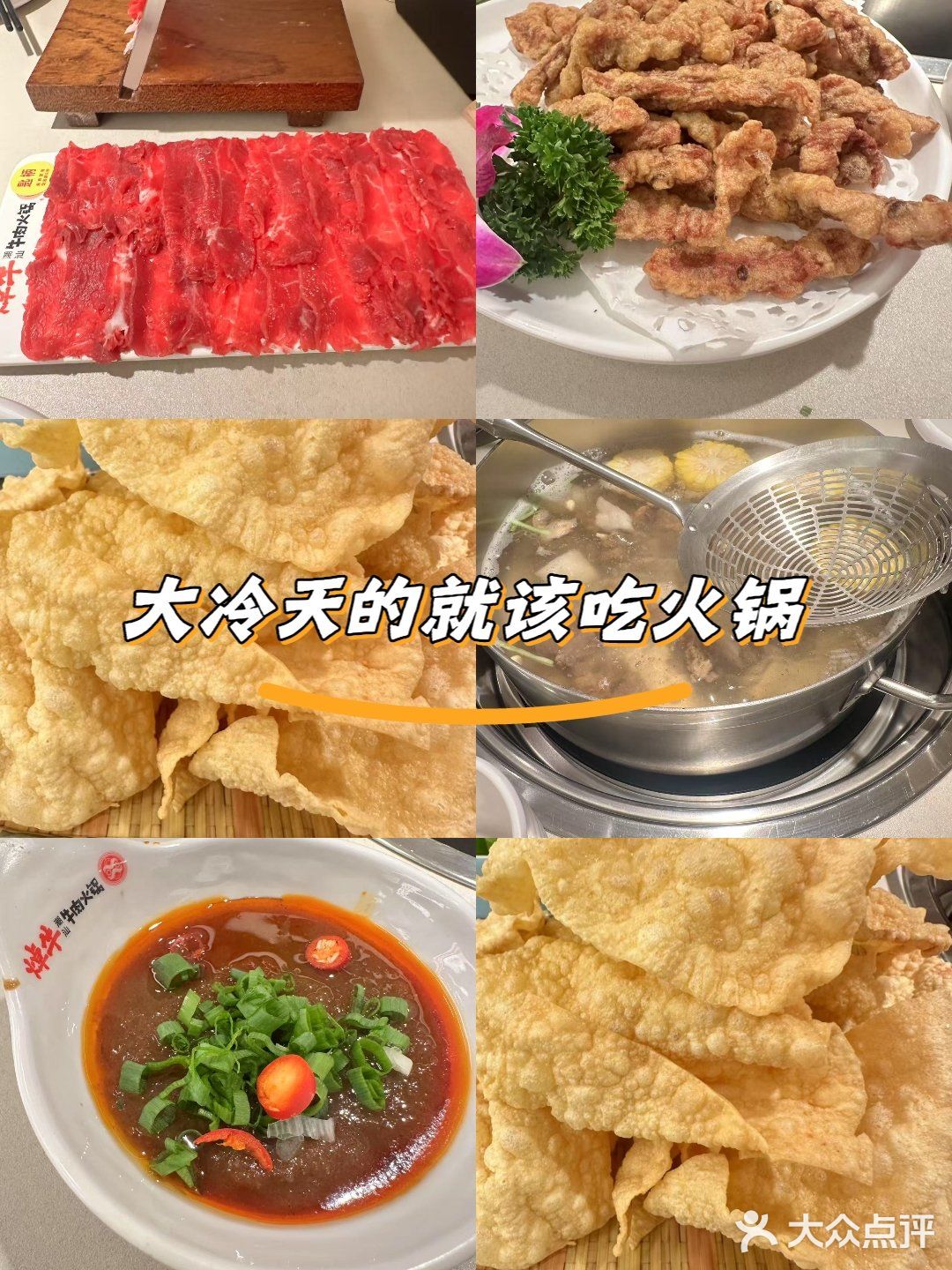 口感爆棚的牛肉锅咯
