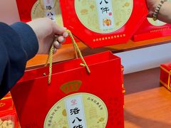 -麦盛斋糕点(北大街店)