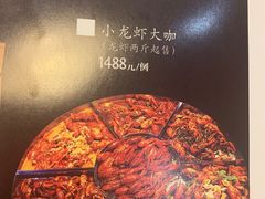 -金陵暴走小龙虾·迷踪蟹(凯德MALL店)