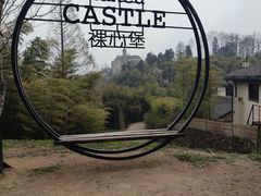 -莫干山风景区