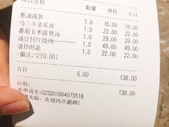 账单-东滩湿地公园观海楼餐厅