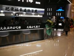 -贡梅老面馆·蟹粉面·无锡特色小吃(南长街主推店)