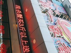 -贤记铁西第一家香辣蟹(香江总店)