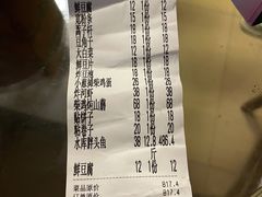 账单-姥家大锅台水库渔家