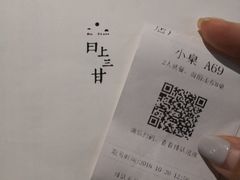 -日上三甘(三里屯店)