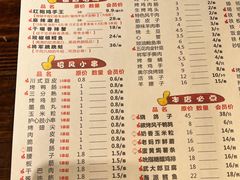-将军肚烧烤鸡手王(东岭南街店)