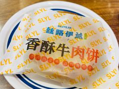 -丝路伊兰·兰州牛肉面(牛街总店)