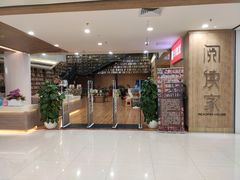 -阅读家(南海天河城店)