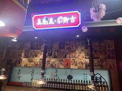 -卿古炭火烤肉(亲橙里店)