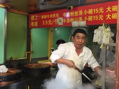 -牛煎里牛肉煎包淮南牛肉汤(广东路店)