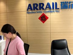 -瑞尔齿科(上海长风大悦城店)