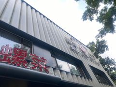 -丽泽山庄·生态怀柔菜·虹鳟鱼(红螺寺店)