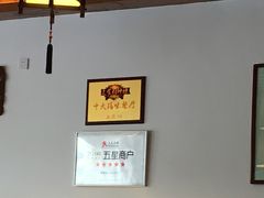 -笑来喜馄饨小笼工坊店(湖滨街店)