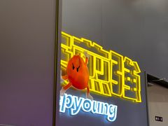 -小杨生煎(深圳岗厦北店)