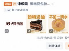 -津乐园(佳荣里店)