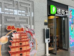 -敦煌莫高国际机场