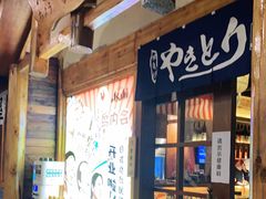 -鸟内会居酒屋(得意潮馆店)