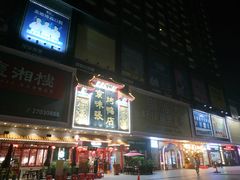 -鹏润达环球服贸广场