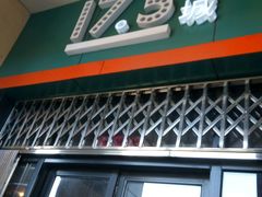 -国文影城(上海闸北店)