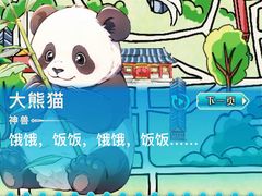 -北京动物园