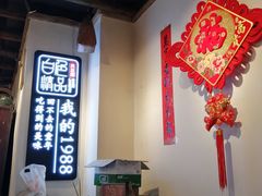 -白色精品·老长沙臭豆腐(文化店)