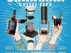 -上海跨国采购会展中心