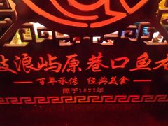 -原巷口鱼丸店(龙头路外卖店)