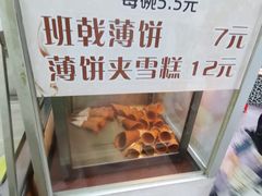-成裕雪糕店(士多店)