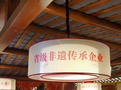 -肖记公安牛肉鱼杂馆· 省级非物质文化遗产(仁和路店)