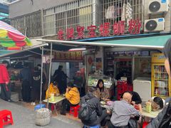 -聚宝螺蛳粉(聚宝店)