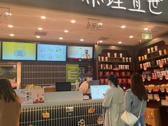 -茶理宜世(广州南站（站内）3楼B17检票口店)