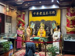 -真不同饭店(老城店)