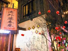 -壹华里市集