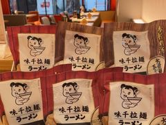 -味千拉面(大润发店)