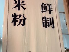 -小满手工粉(北京来福士店)