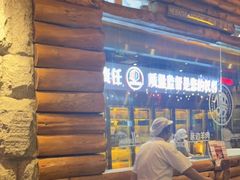 -河坝烧烤串城(金达莱店)
