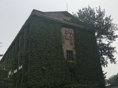 -中央戏剧学院(东城校区)