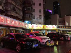-濠轩阁特色生蚝火锅(水湾路店)