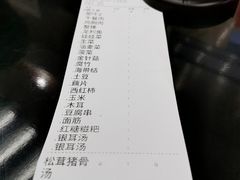 账单-麻小劲菌汤麻辣烫(体育西路店)