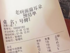 -后卫寨猫耳朵(后卫寨店)