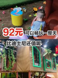 -绿野星空儿童乐园