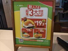 -德克士(通惠门店)