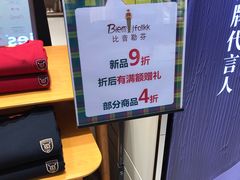-伊势丹(现代城店)